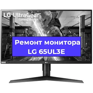 Замена кнопок на мониторе LG 65UL3E в Москве